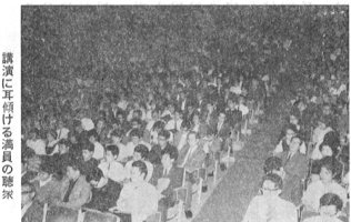 バートランド・ラッセル生誕記念講演会の風景（朝日新聞社の朝日講堂にて）