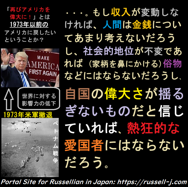 バートランド・ラッセルの名言・警句( Bertrand Russell Quotes )