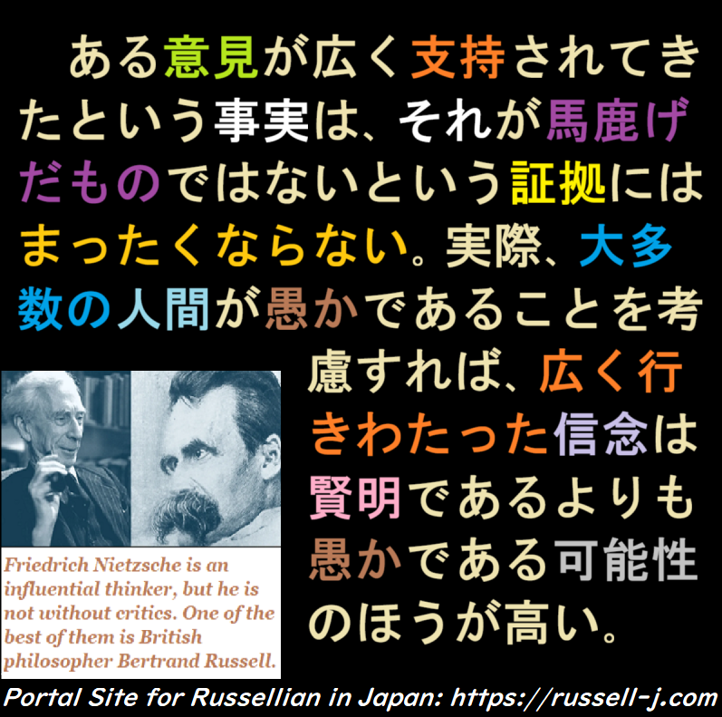 バートランド・ラッセルの名言・警句( Bertrand Russell Quotes )