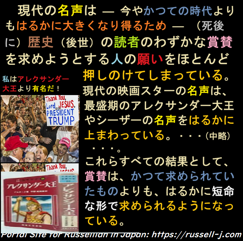 バートランド・ラッセルの名言・警句（ Bertrand Russell Quotes ）