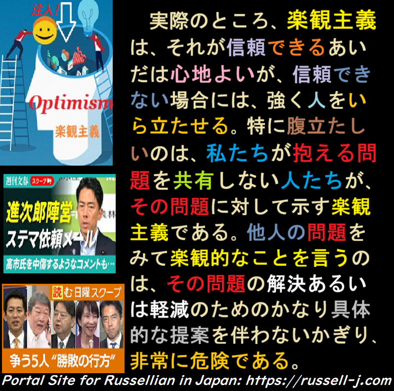 バートランド・ラッセルの名言・警句（ Bertrand Russell Quotes ）