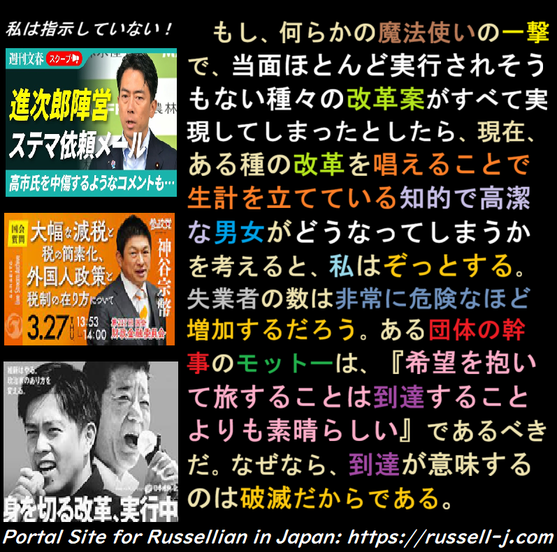 バートランド・ラッセルの名言・警句（ Bertrand Russell Quotes ）