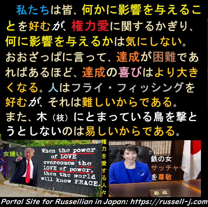 バートランド・ラッセルの名言・警句（ Bertrand Russell Quotes ）