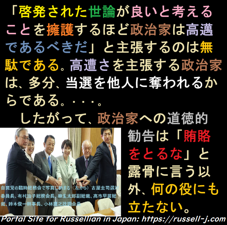 バートランド・ラッセルの名言・警句（ Bertrand Russell Quotes ）