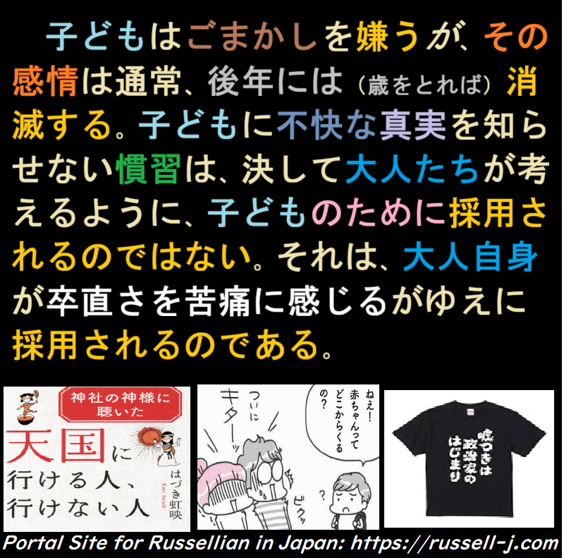 バートランド・ラッセルの名言・警句（ Bertrand Russell Quotes ）