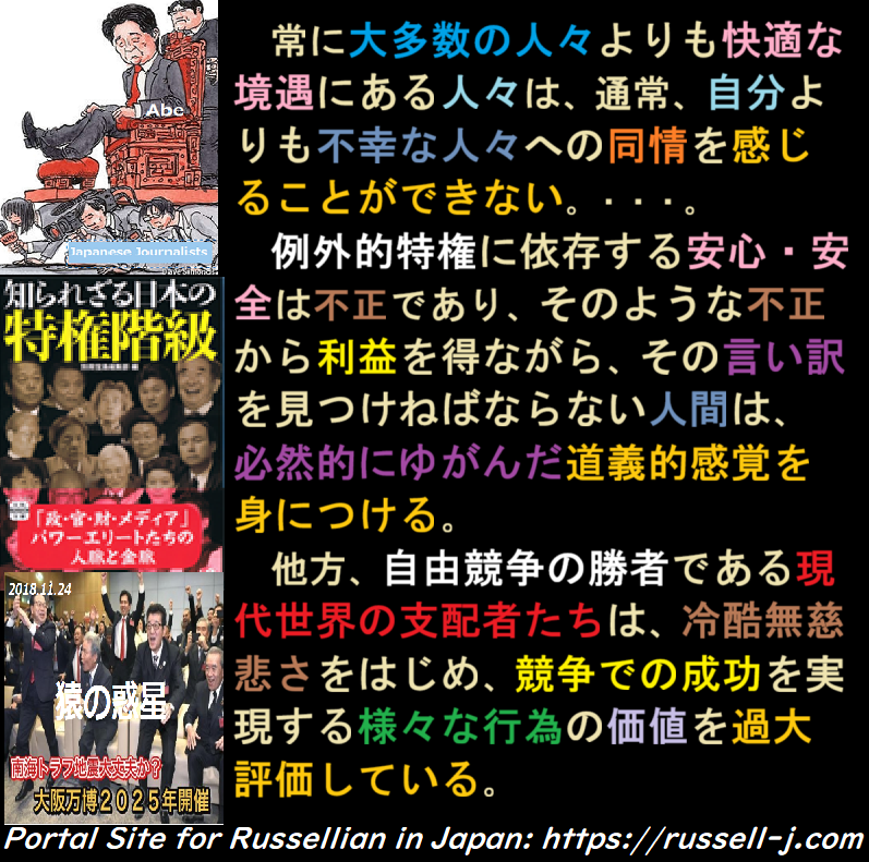 バートランド・ラッセルの名言・警句（ Bertrand Russell Quotes ）