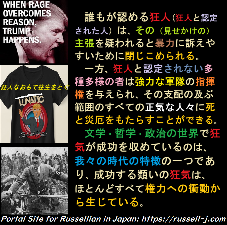 バートランド・ラッセルの名言・警句（ Bertrand Russell Quotes ）