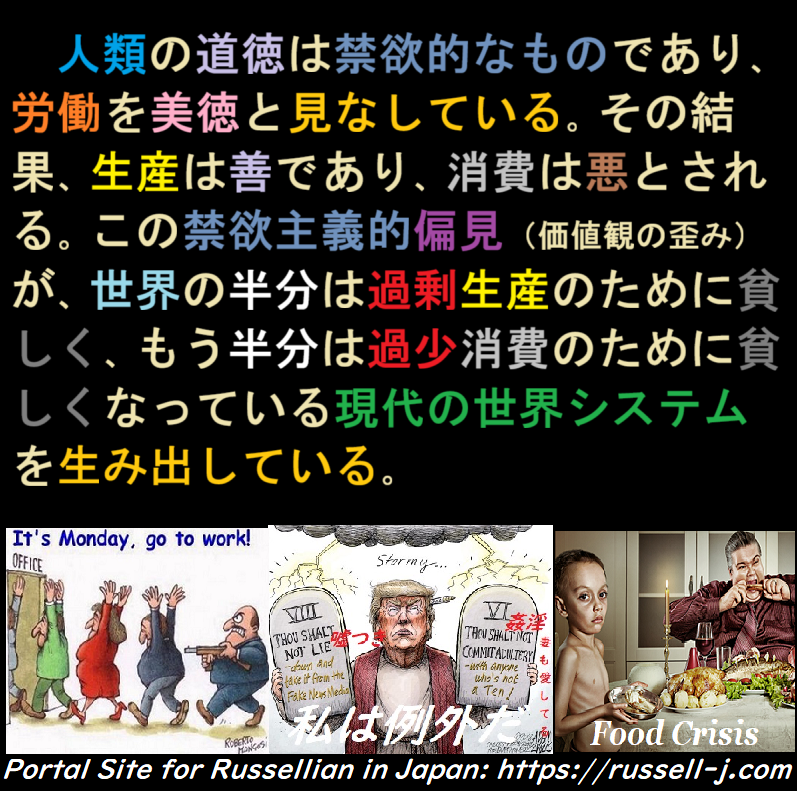 バートランド・ラッセルの名言・警句（ Bertrand Russell Quotes ）