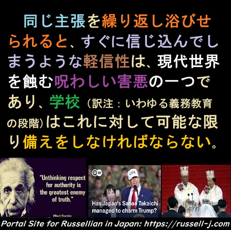 バートランド・ラッセルの名言・警句（ Bertrand Russell Quotes ）