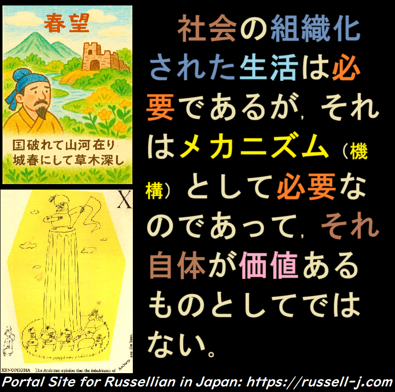 バートランド・ラッセルの名言・警句（ Bertrand Russell Quotes ）