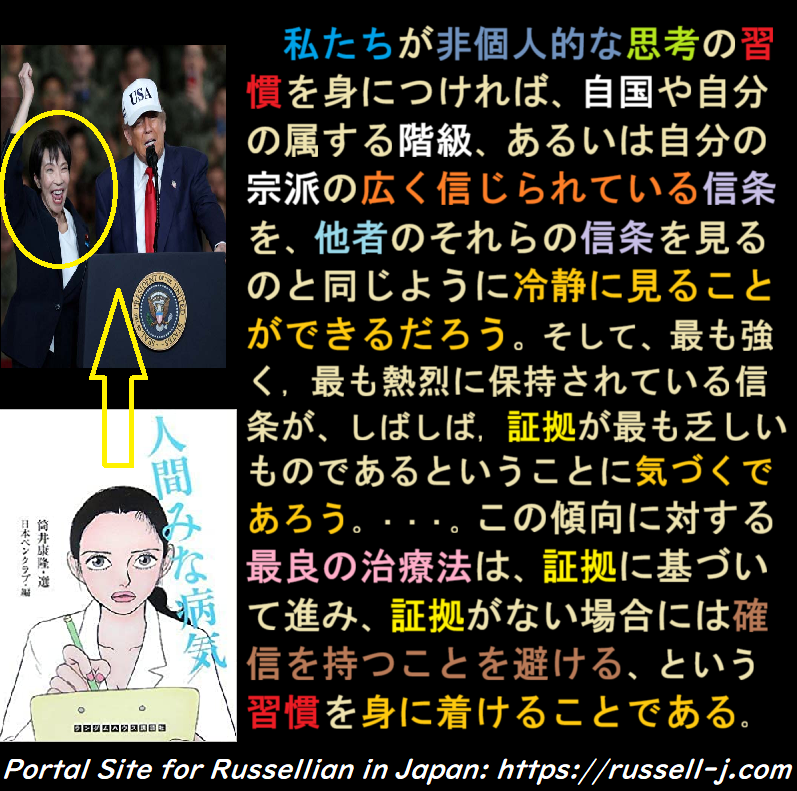 バートランド・ラッセルの名言・警句（ Bertrand Russell Quotes ）