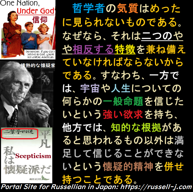 バートランド・ラッセルの名言・警句（ Bertrand Russell Quotes ）