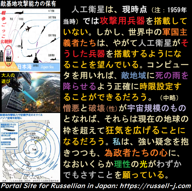 バートランド・ラッセルの名言・警句（ Bertrand Russell Quotes ）