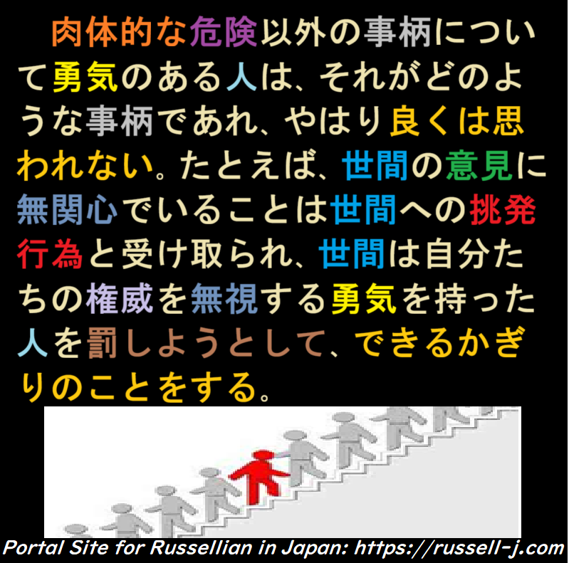 バートランド・ラッセルの名言・警句（ Bertrand Russell Quotes ）