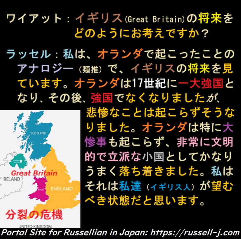 バートランド・ラッセルの名言・警句（ Bertrand Russell Quotes ）