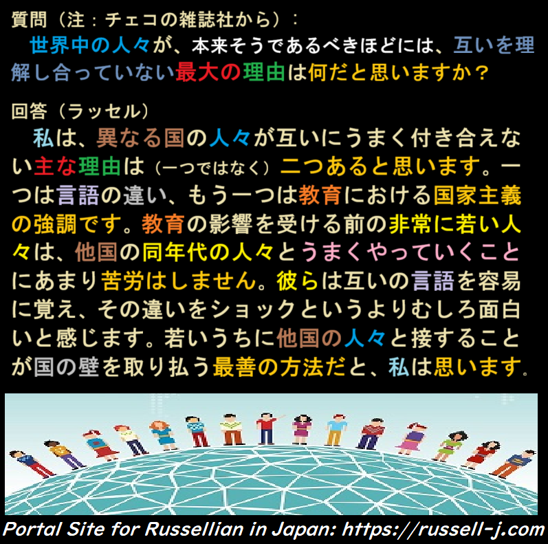 バートランド・ラッセルの名言・警句（ Bertrand Russell Quotes ）