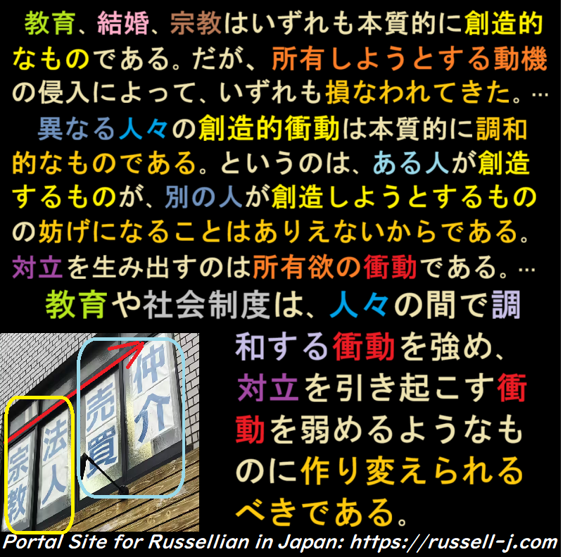 バートランド・ラッセルの名言・警句（ Bertrand Russell Quotes ）