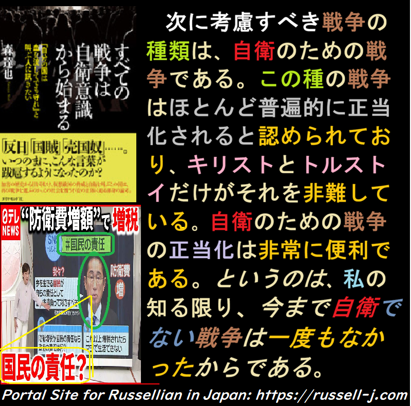 バートランド・ラッセルの名言・警句（ Bertrand Russell Quotes ）