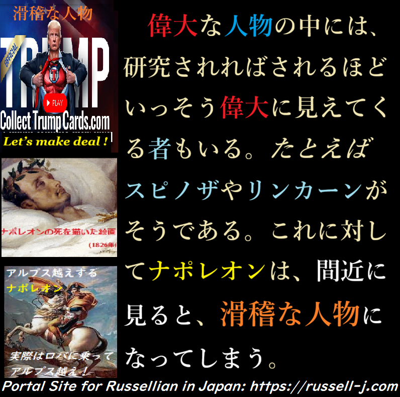 バートランド・ラッセルの名言・警句（ Bertrand Russell Quotes ）