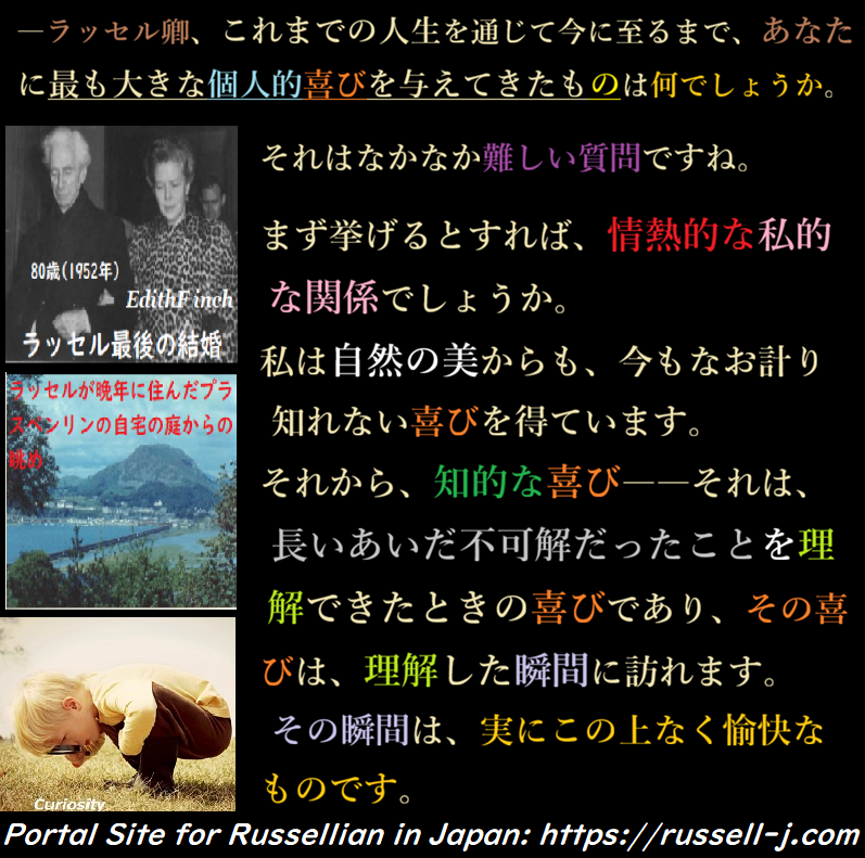 バートランド・ラッセルの名言・警句（ Bertrand Russell Quotes ）