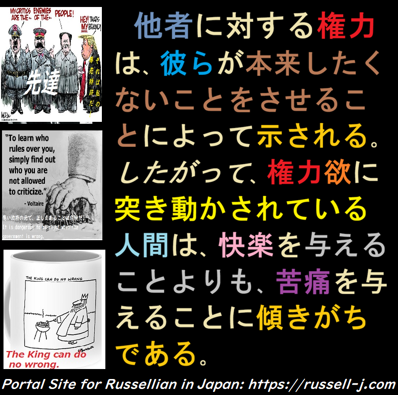 バートランド・ラッセルの名言・警句（ Bertrand Russell Quotes ）