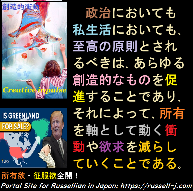 バートランド・ラッセルの名言・警句（ Bertrand Russell Quotes ）