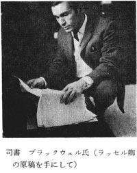 バートランド・ラッセル文書館のケネス・ブラックウェル氏の写真