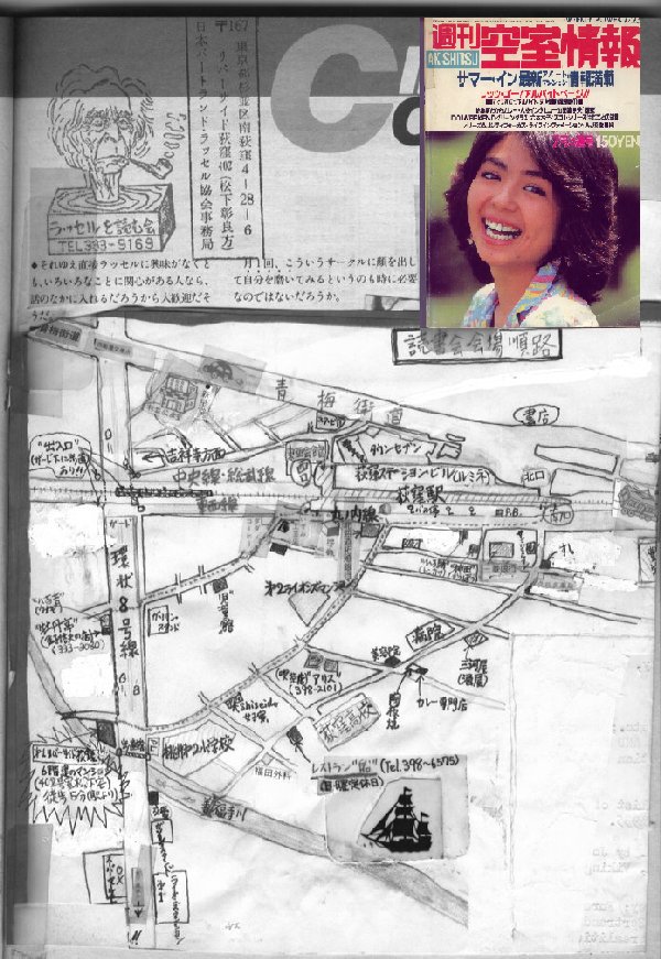 『週刊空室情報』に掲載された「バートランド・ラッセルを読む会」紹介記事の画像２