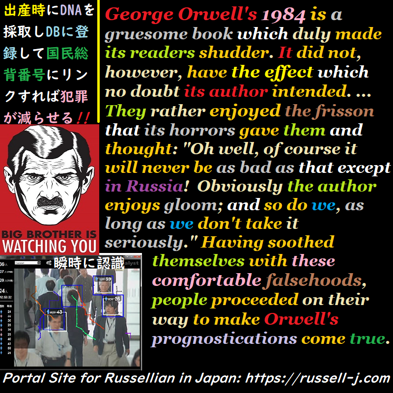 バートランド・ラッセルの名言・警句（ Bertrand Russell Quotes ）