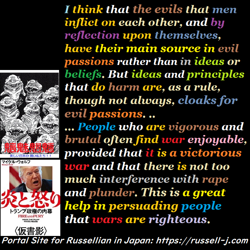 バートランド・ラッセルの名言・警句( Bertrand Russell Quotes )