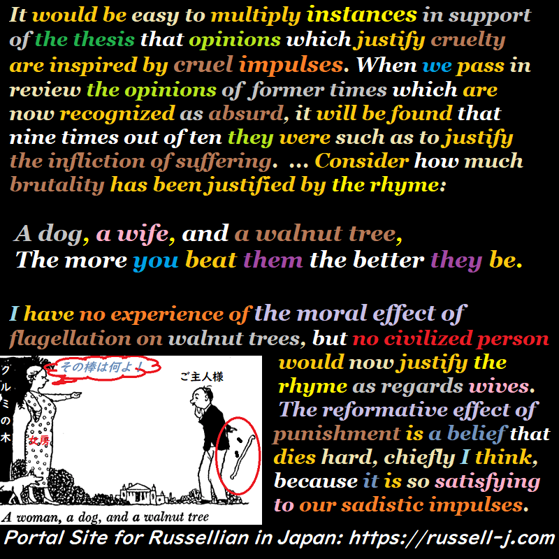 バートランド・ラッセルの名言・警句（ Bertrand Russell Quotes ）
