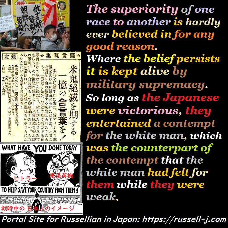 バートランド・ラッセルの名言・警句( Bertrand Russell Quotes )