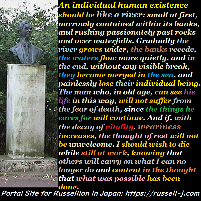 バートランド・ラッセルの名言・警句( Bertrand Russell Quotes )