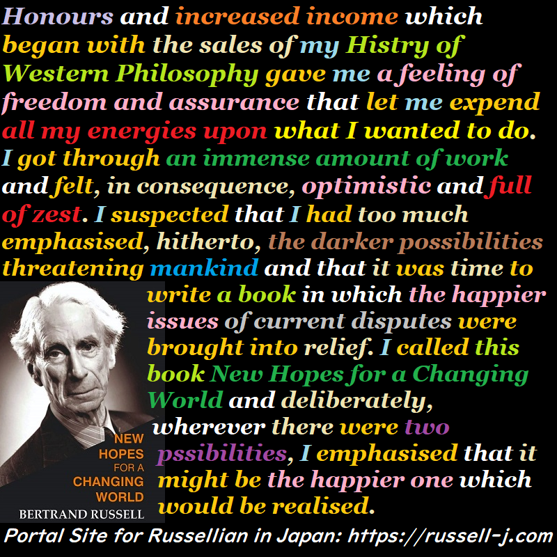 バートランド・ラッセルの名言・警句（ Bertrand Russell Quotes ）