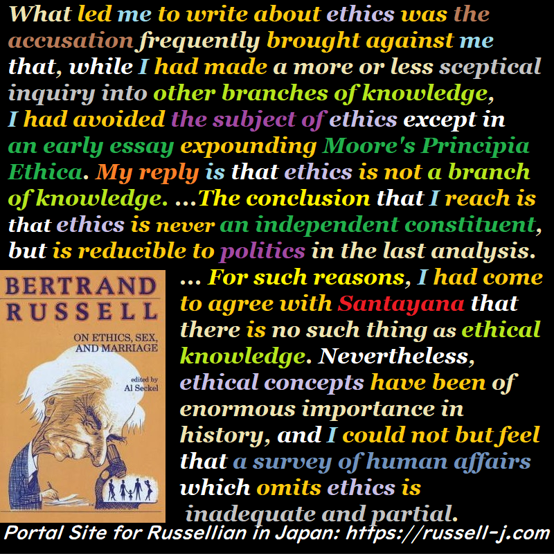 バートランド・ラッセルの名言・警句（ Bertrand Russell Quotes ）