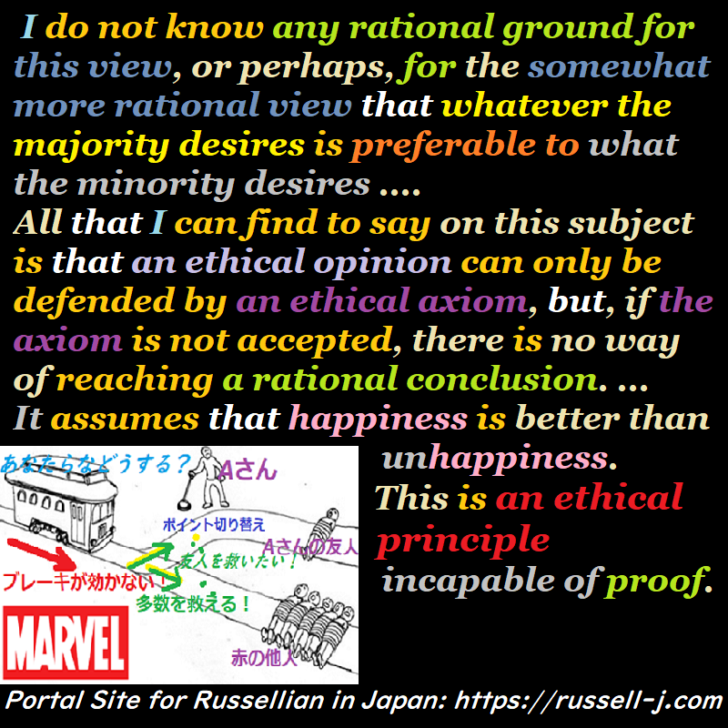 バートランド・ラッセルの名言・警句（ Bertrand Russell Quotes ）