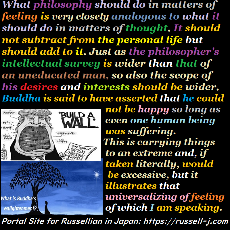 バートランド・ラッセルの名言・警句( Bertrand Russell Quotes )