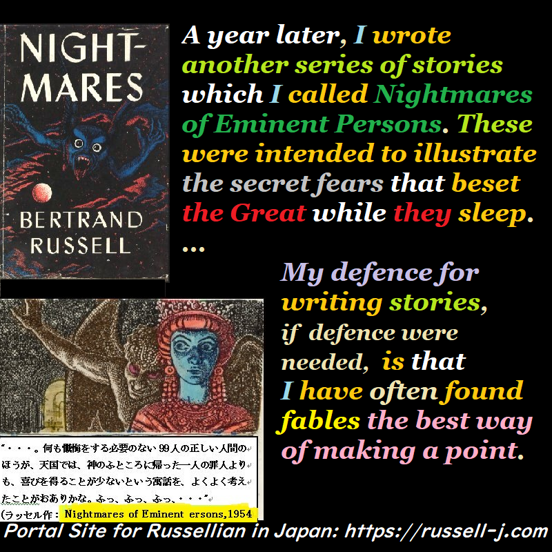 バートランド・ラッセルの名言・警句（ Bertrand Russell Quotes ）