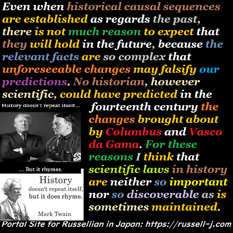 バートランド・ラッセルの名言・警句（ Bertrand Russell Quotes ）