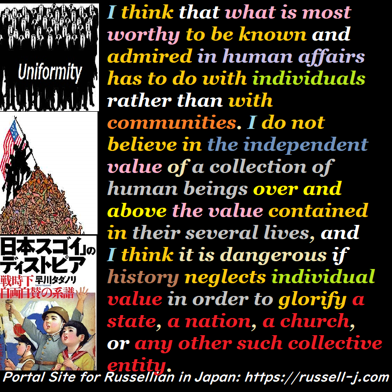 バートランド・ラッセルの名言・警句（ Bertrand Russell Quotes ）
