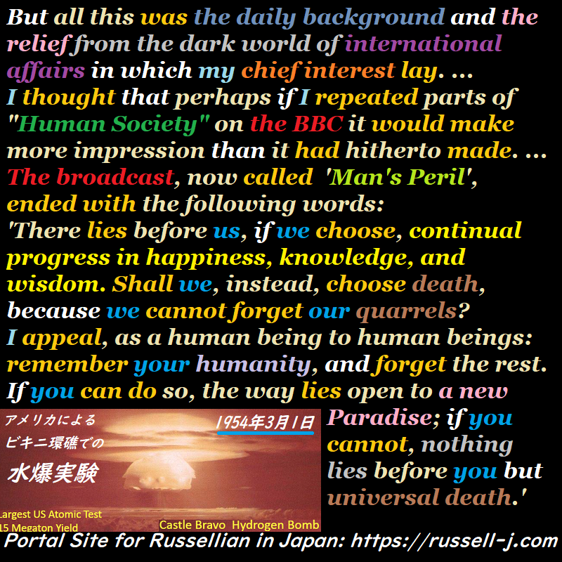 バートランド・ラッセルの名言・警句（ Bertrand Russell Quotes ）