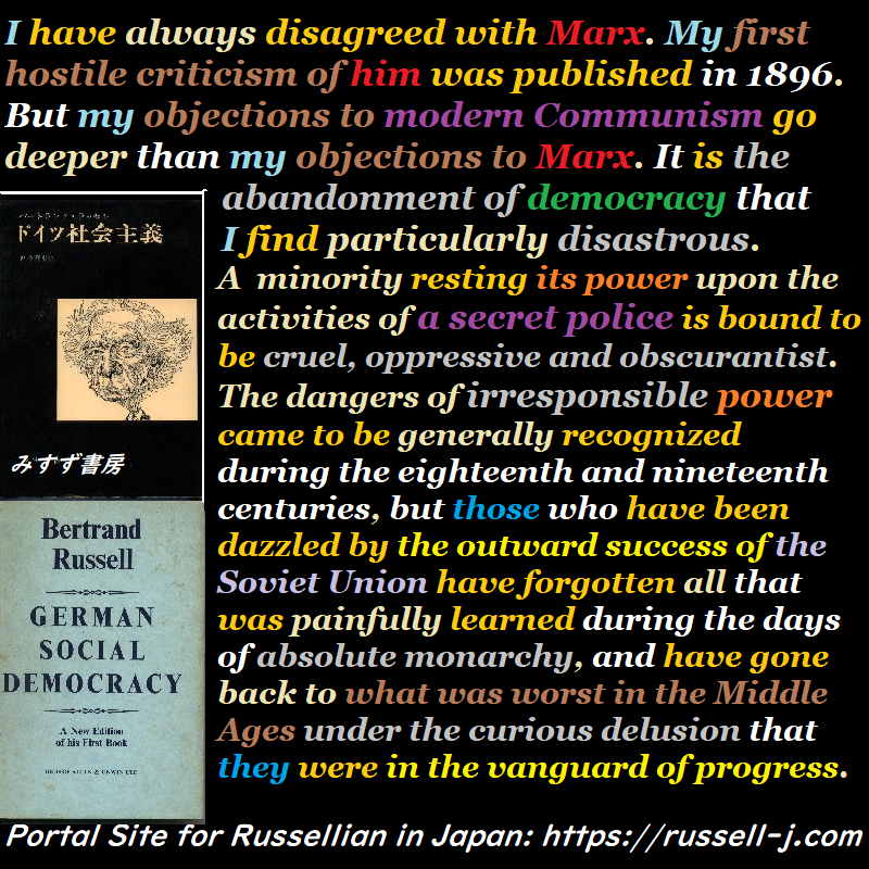 バートランド・ラッセルの名言・警句（ Bertrand Russell Quotes ）