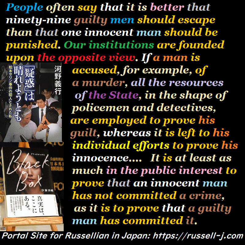 バートランド・ラッセルの名言・警句（ Bertrand Russell Quotes ）