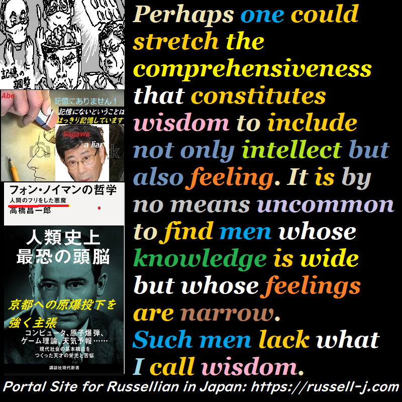 バートランド・ラッセルの名言・警句（ Bertrand Russell Quotes ）