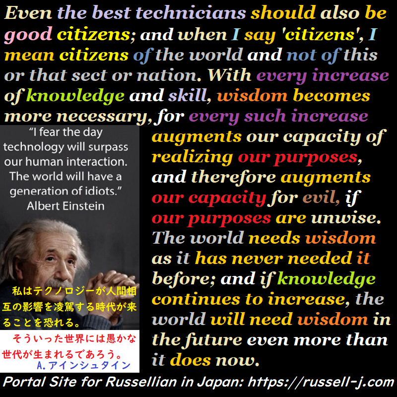 バートランド・ラッセルの名言・警句（ Bertrand Russell Quotes ）