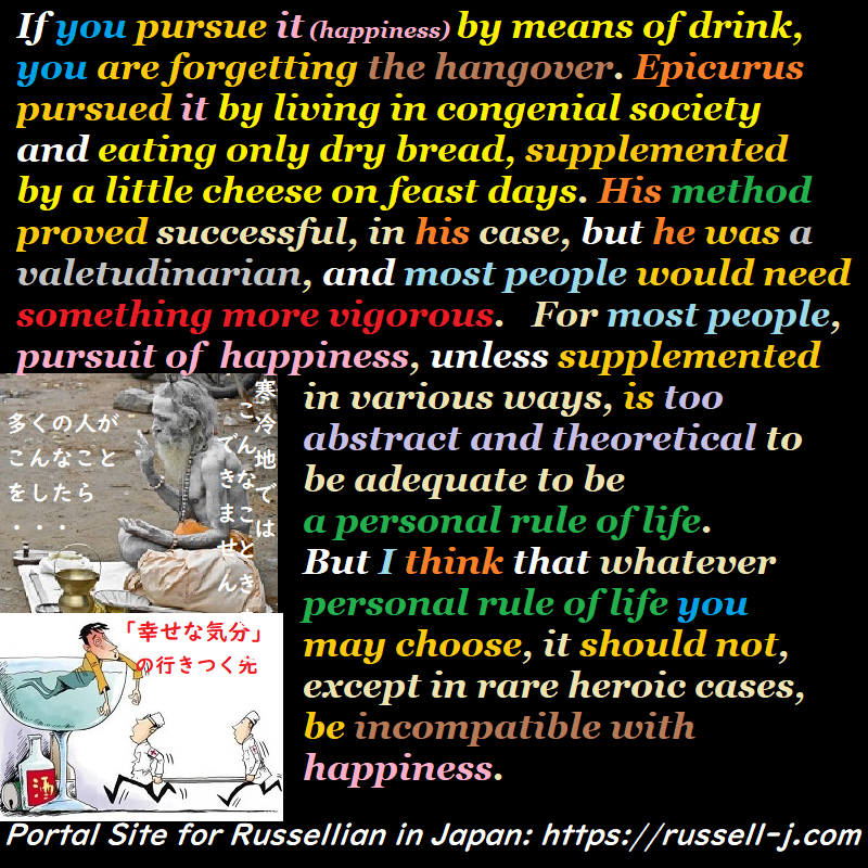 バートランド・ラッセルの名言・警句( Bertrand Russell Quotes )