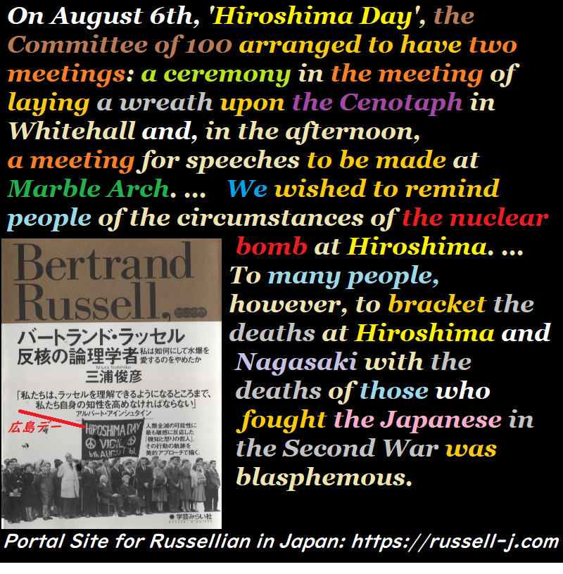 バートランド・ラッセルの名言・警句( Bertrand Russell Quotes )