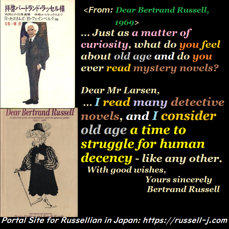 バートランド・ラッセルの名言・警句( Bertrand Russell Quotes )