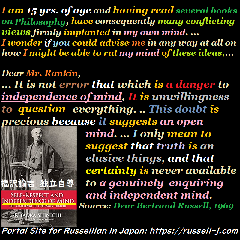 バートランド・ラッセルの名言・警句( Bertrand Russell Quotes )