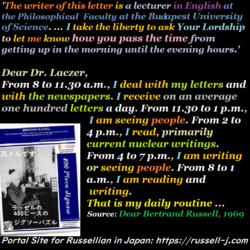バートランド・ラッセルの名言・警句( Bertrand Russell Quotes )